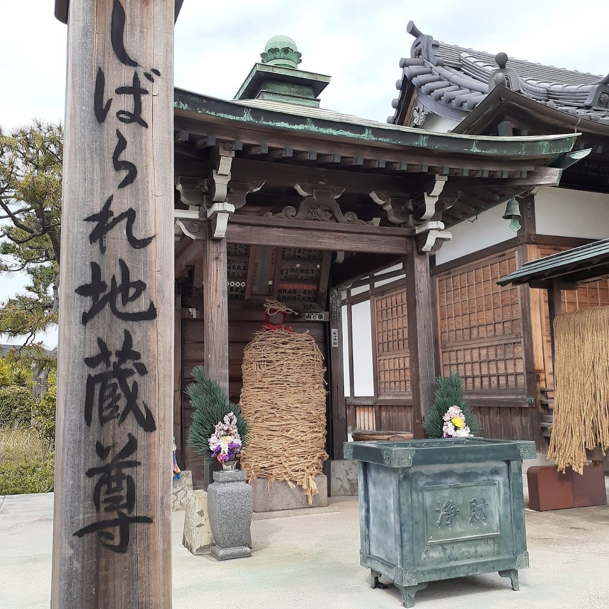Minamikura-in (Shibararejizo)