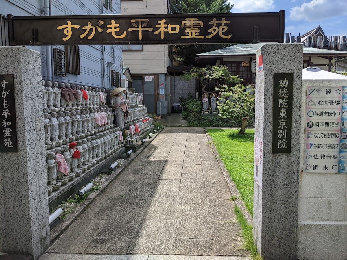 Kudokuintokyobetsu-in