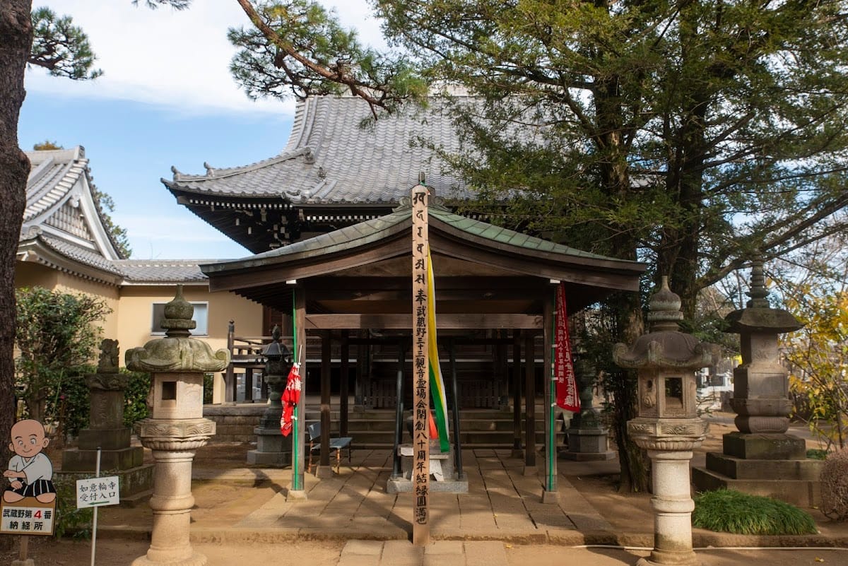 Nyoiwa-ji