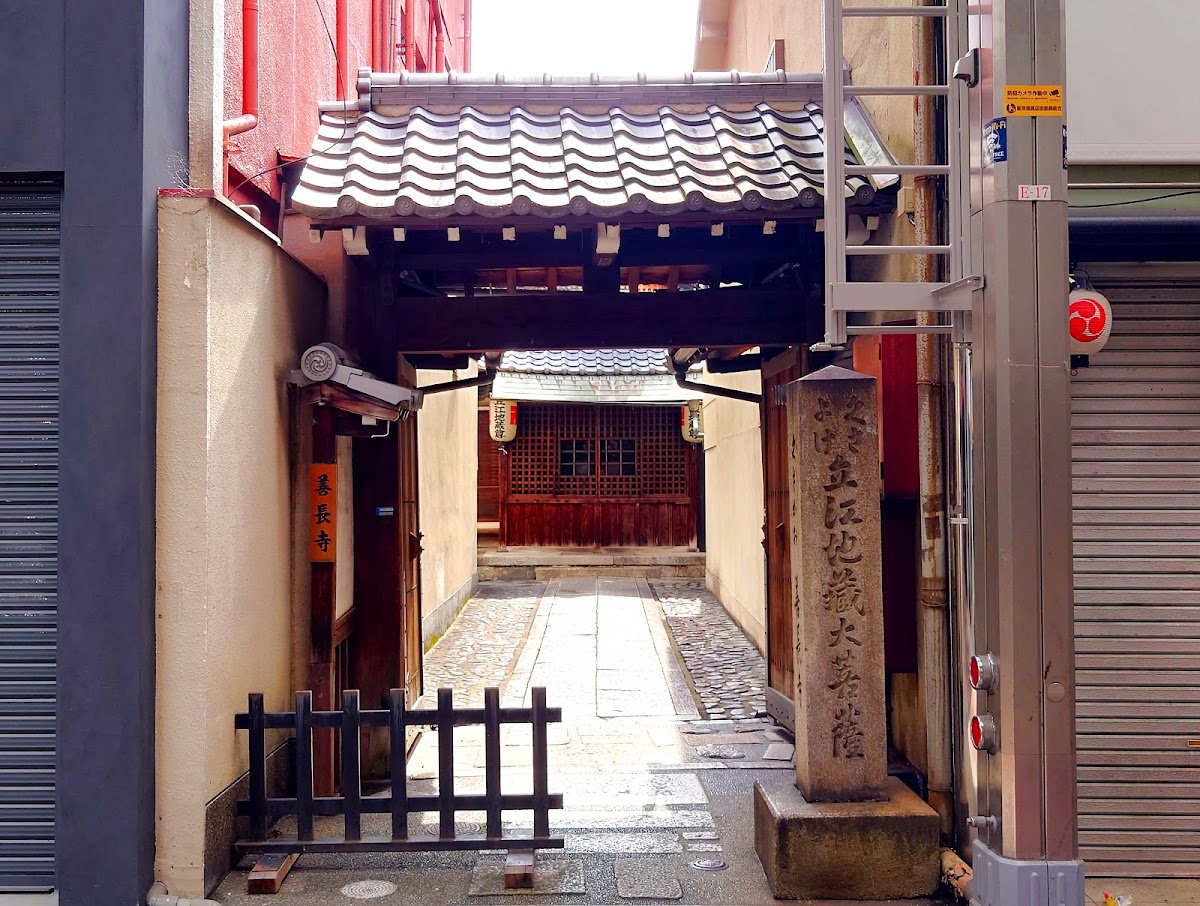 善長寺