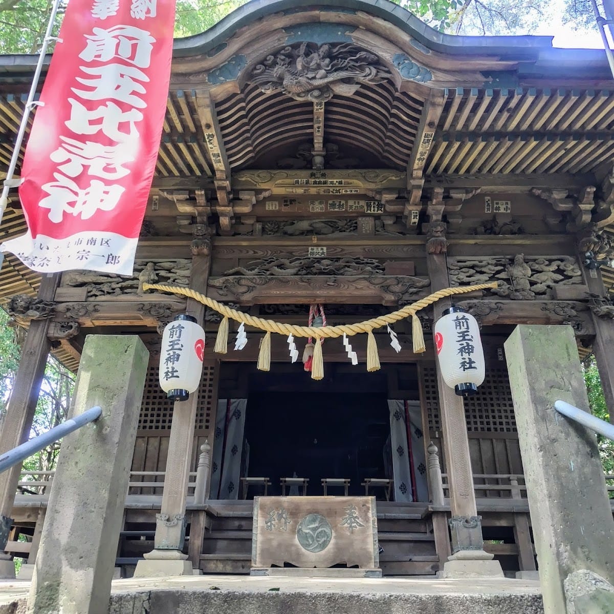 Sakitamajinja