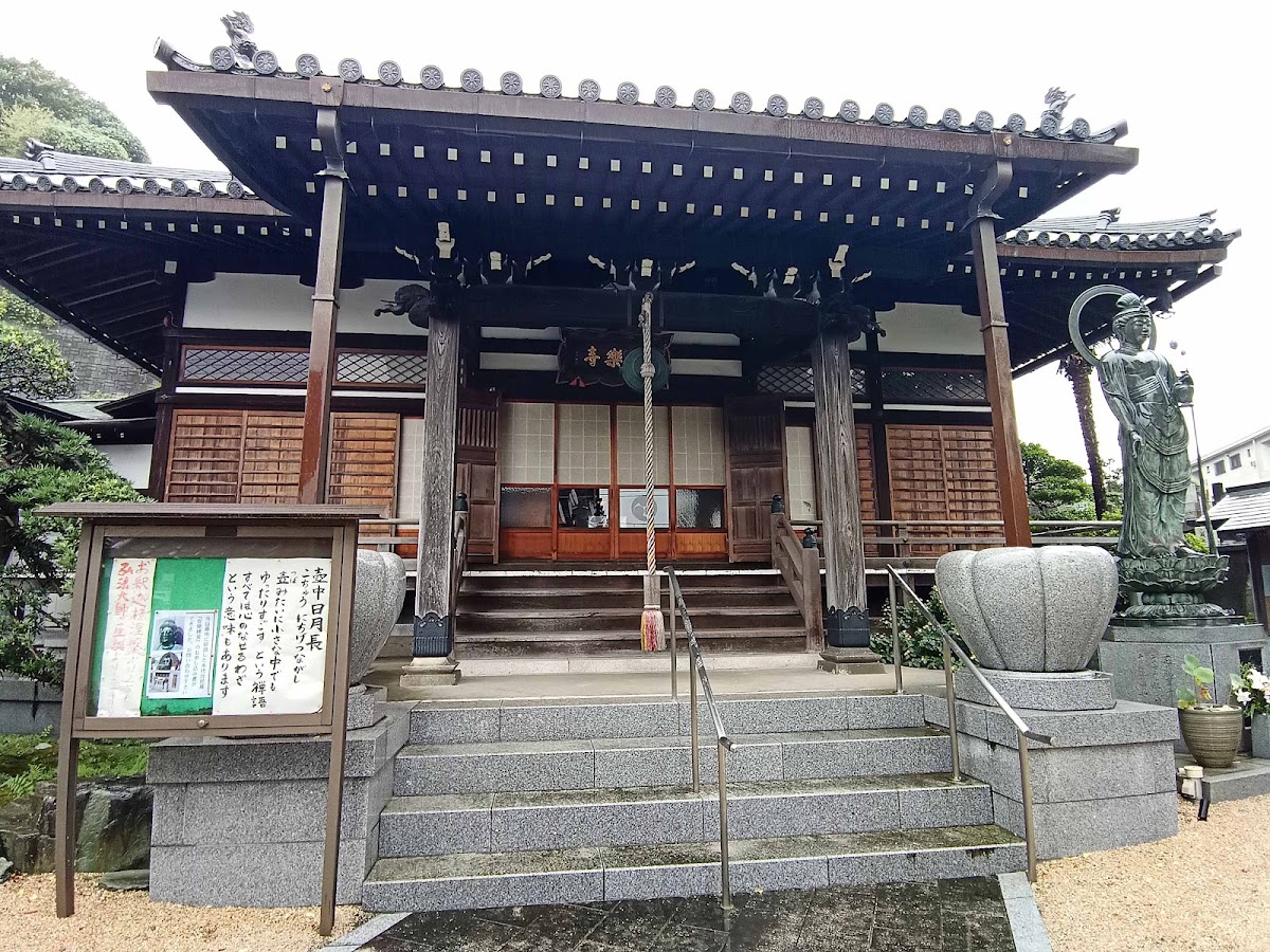 安楽寺