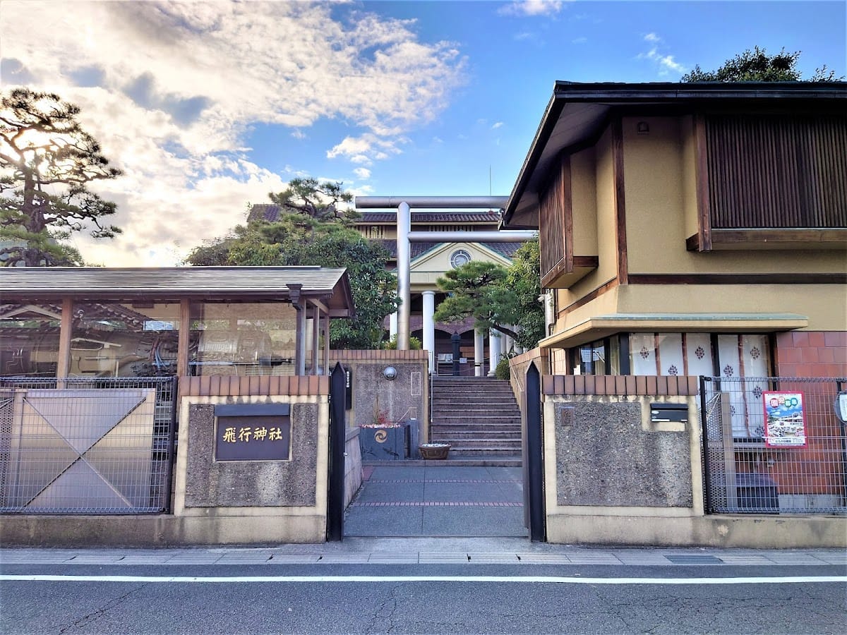 飛行神社