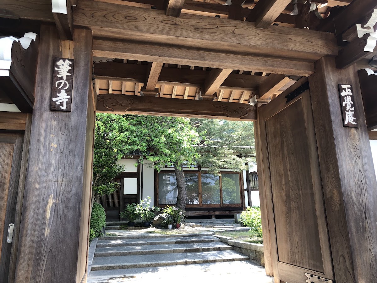 正覚庵