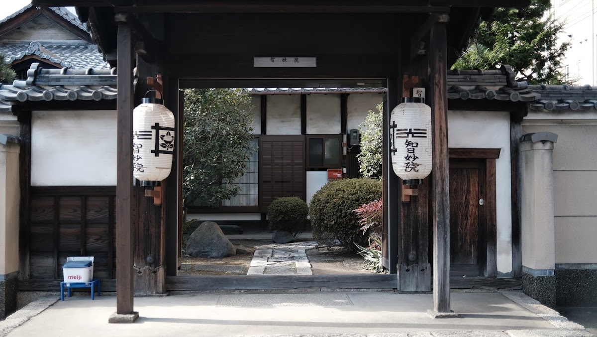 智妙院