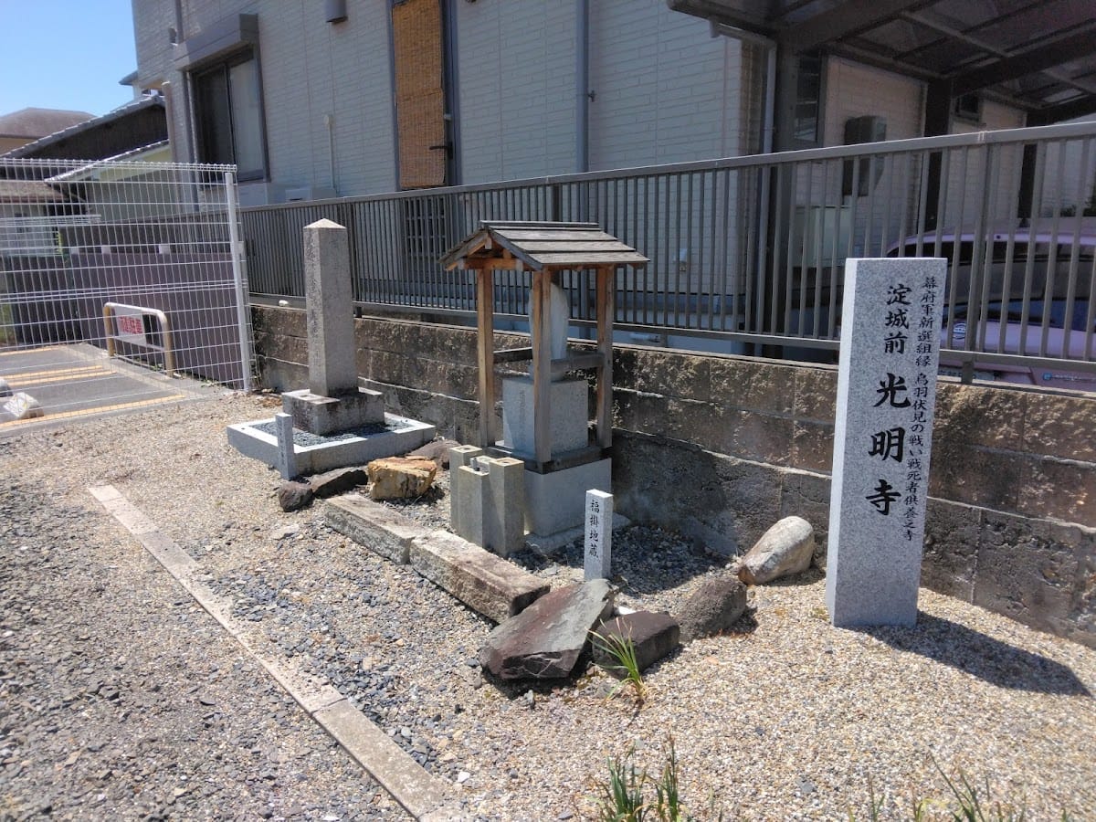 Yodo Komyoji