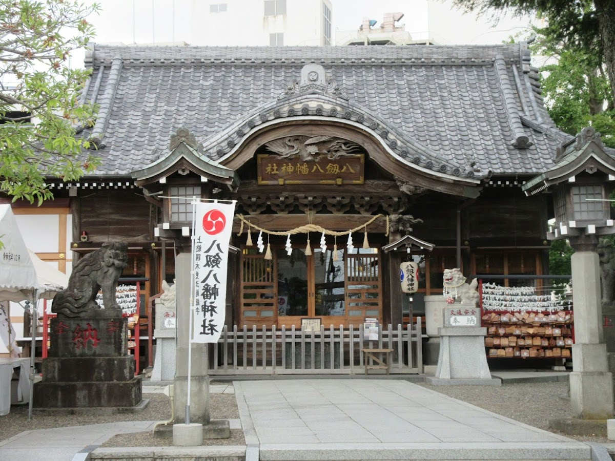 八剱八幡神社