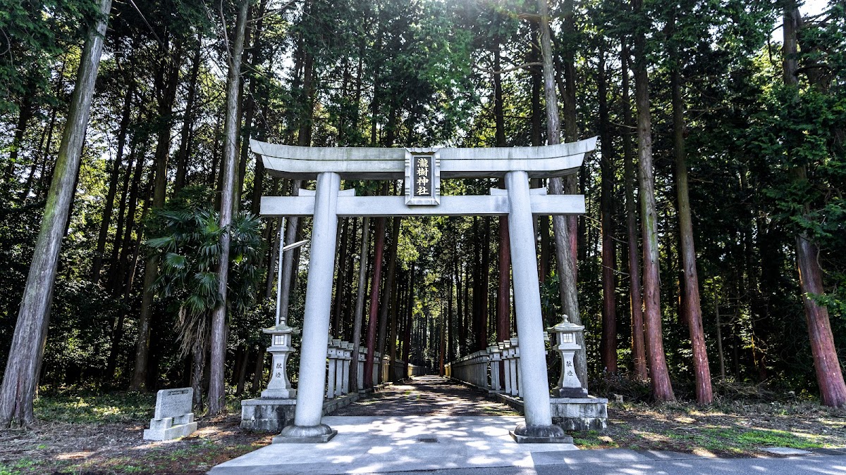 瀧樹神社