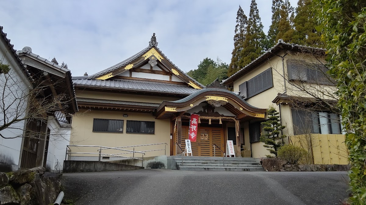 高野寺