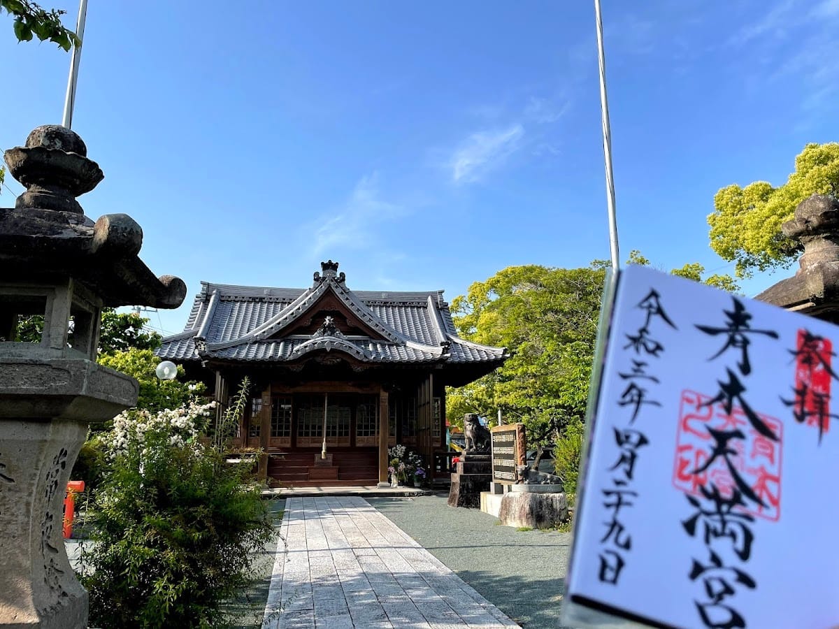 aoki tenmanguu