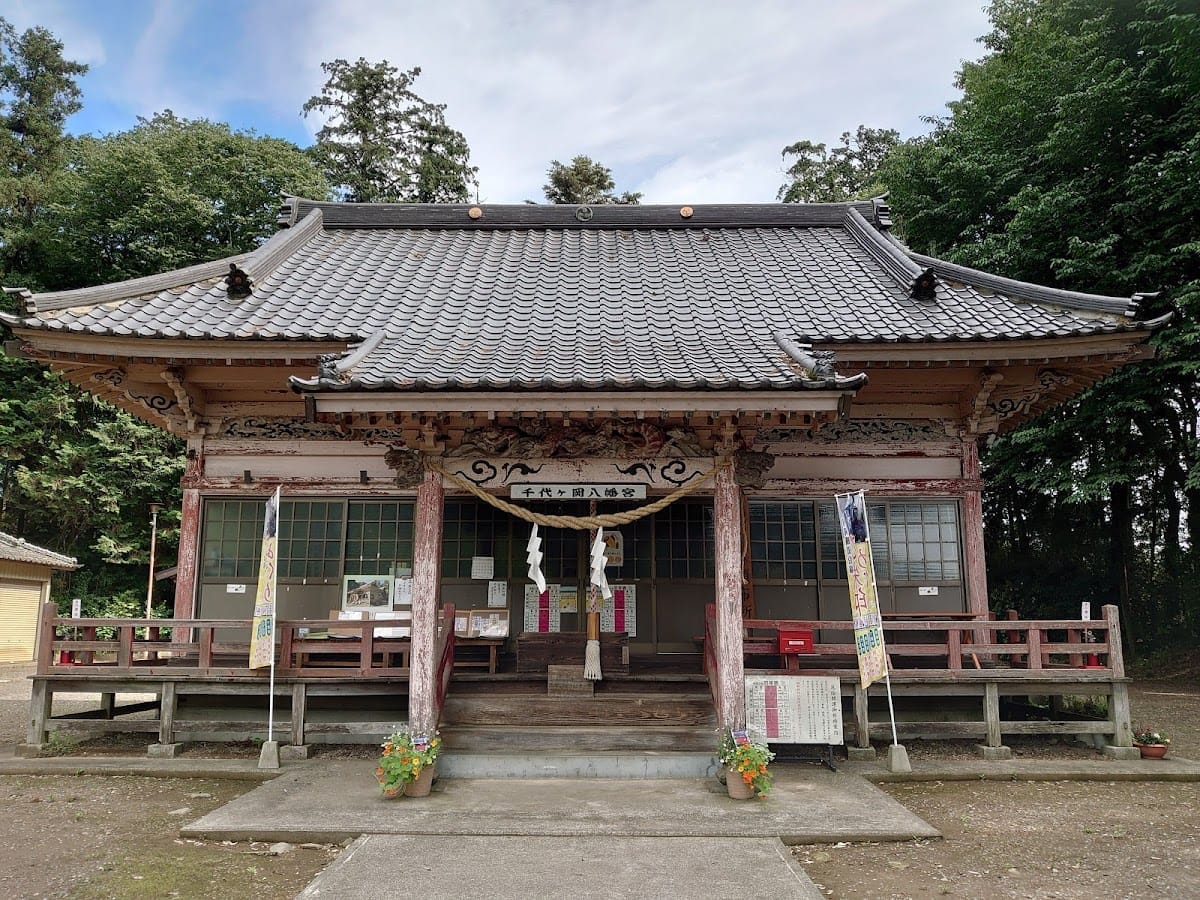 Chiyogaoka Hachiman Gongu