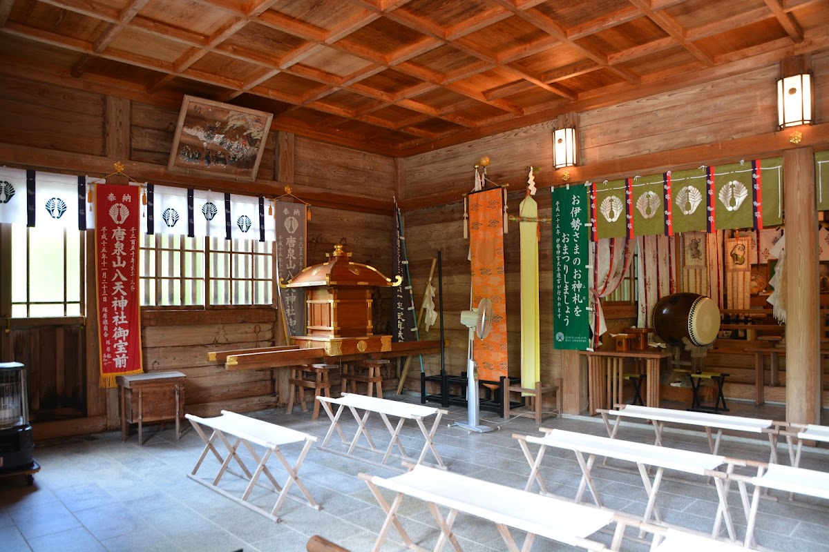 八天神社