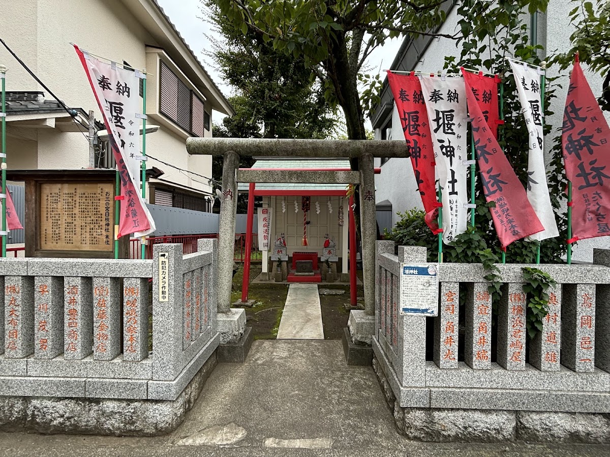 堰神社