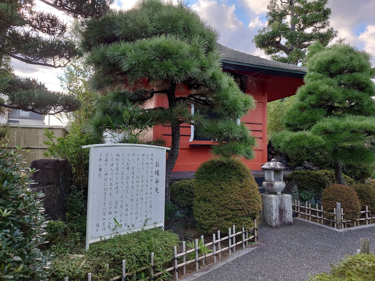 Bai-in-ji