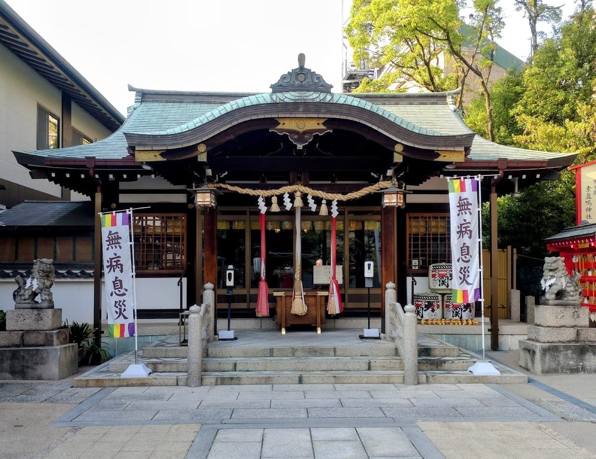Koshien Susanoo Jinja