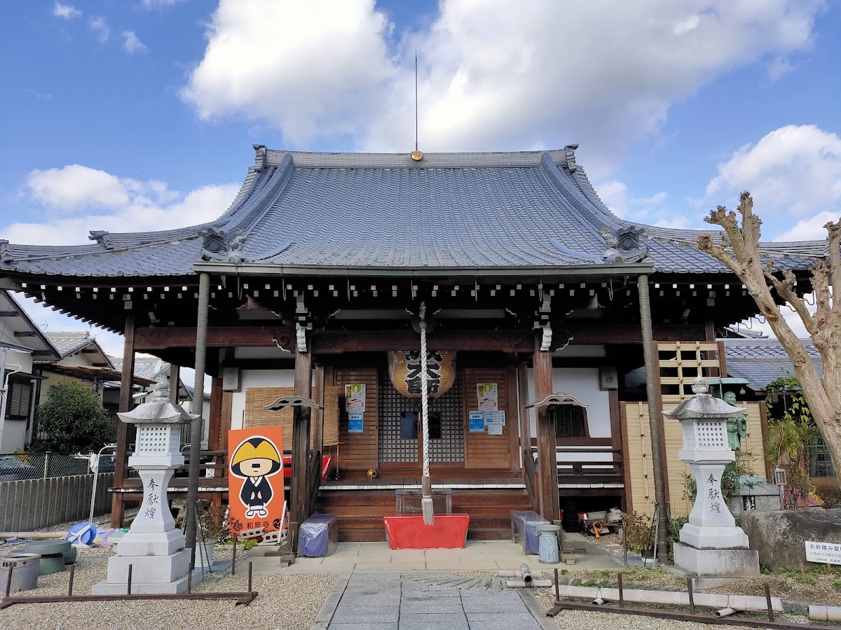和泉寺