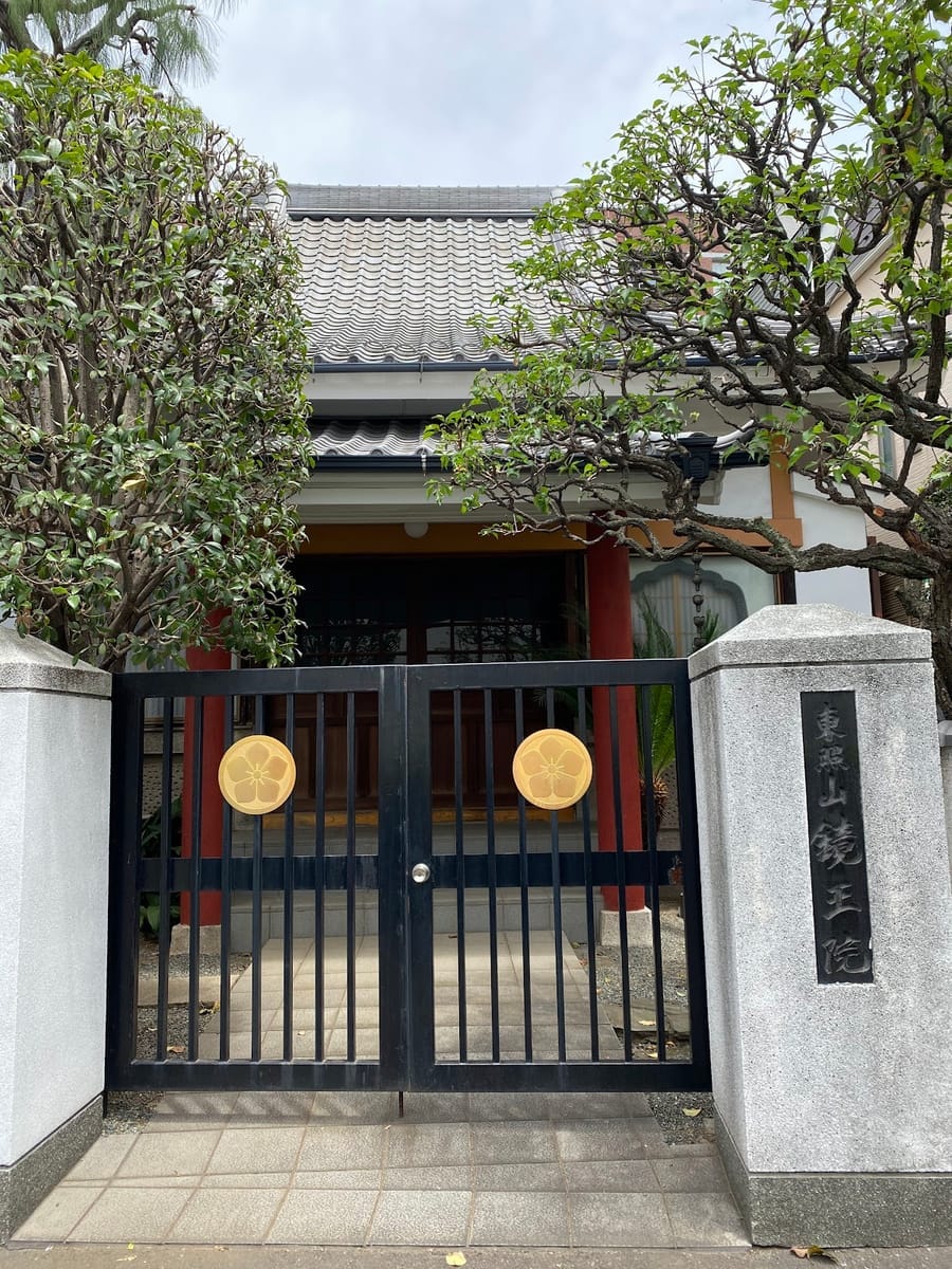 Kagamio-in