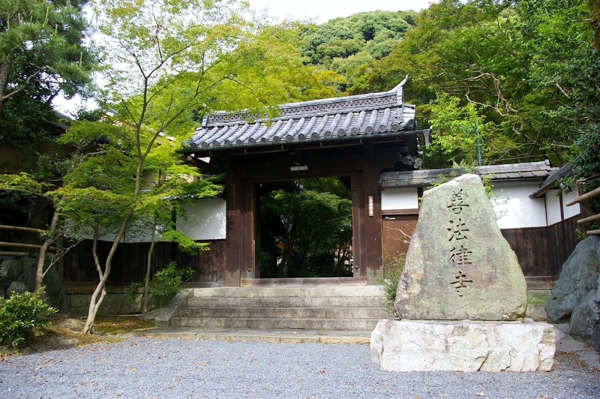 Zenpouritsuji
