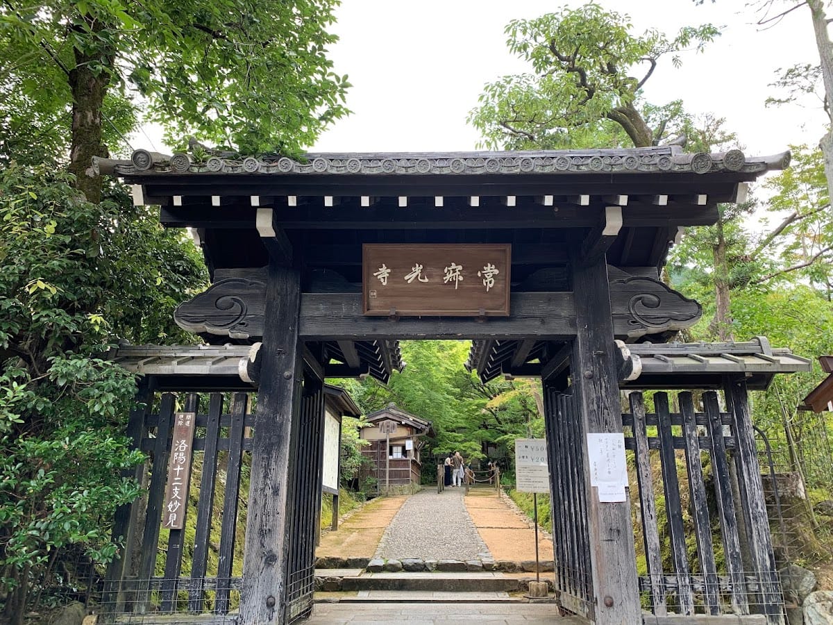 Jojakuoji