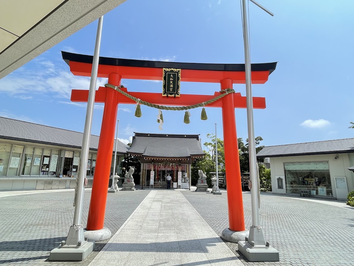大和天満宮
