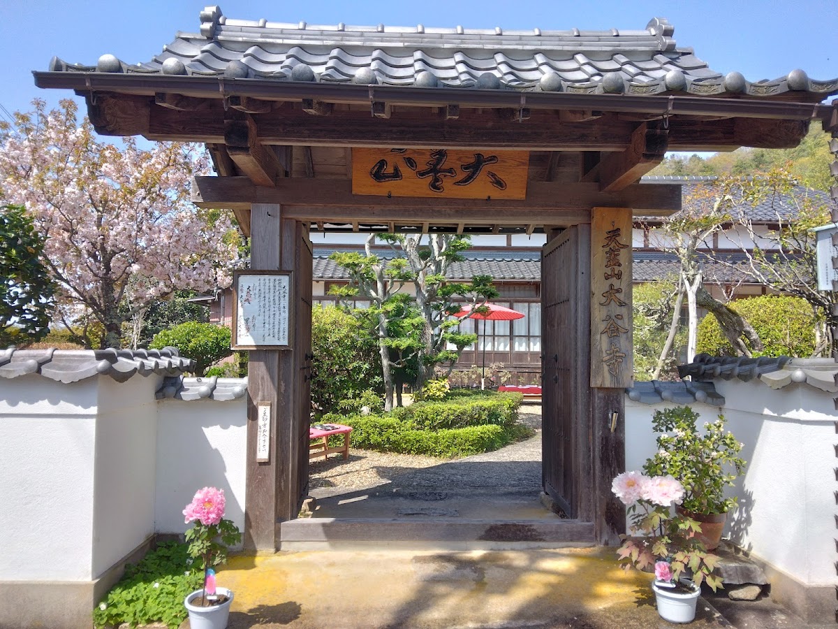 大谷寺