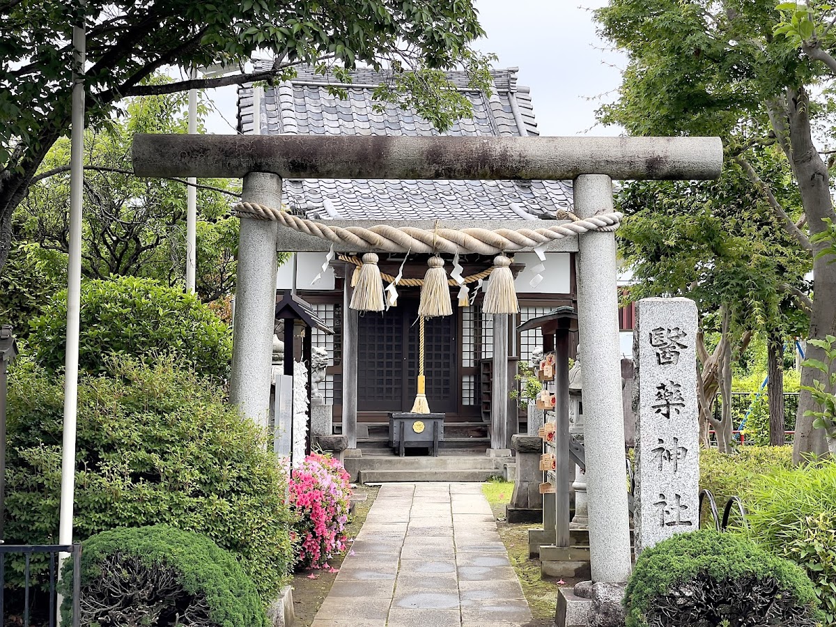 醫藥神社