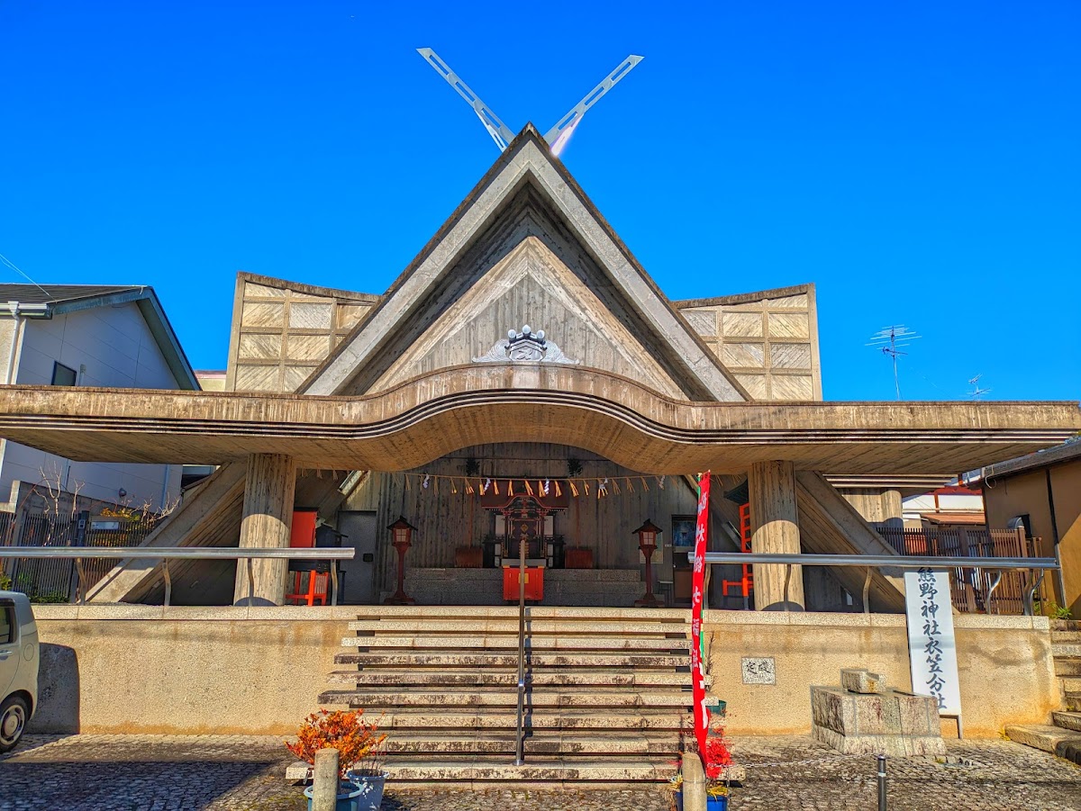 熊野神社衣笠分社