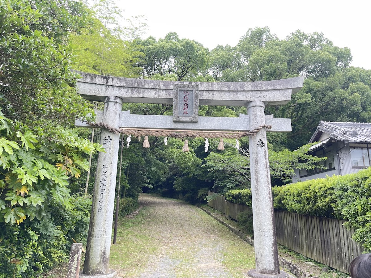 高城神社