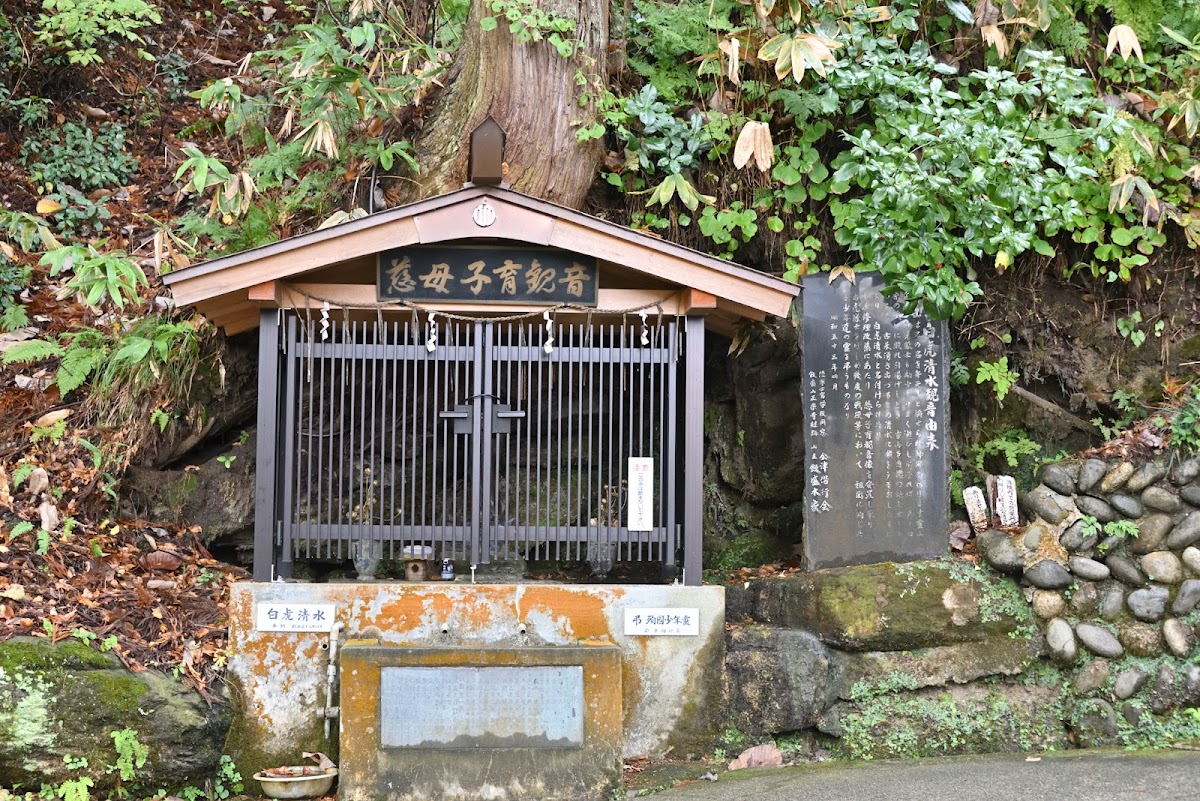 慈母子育観音