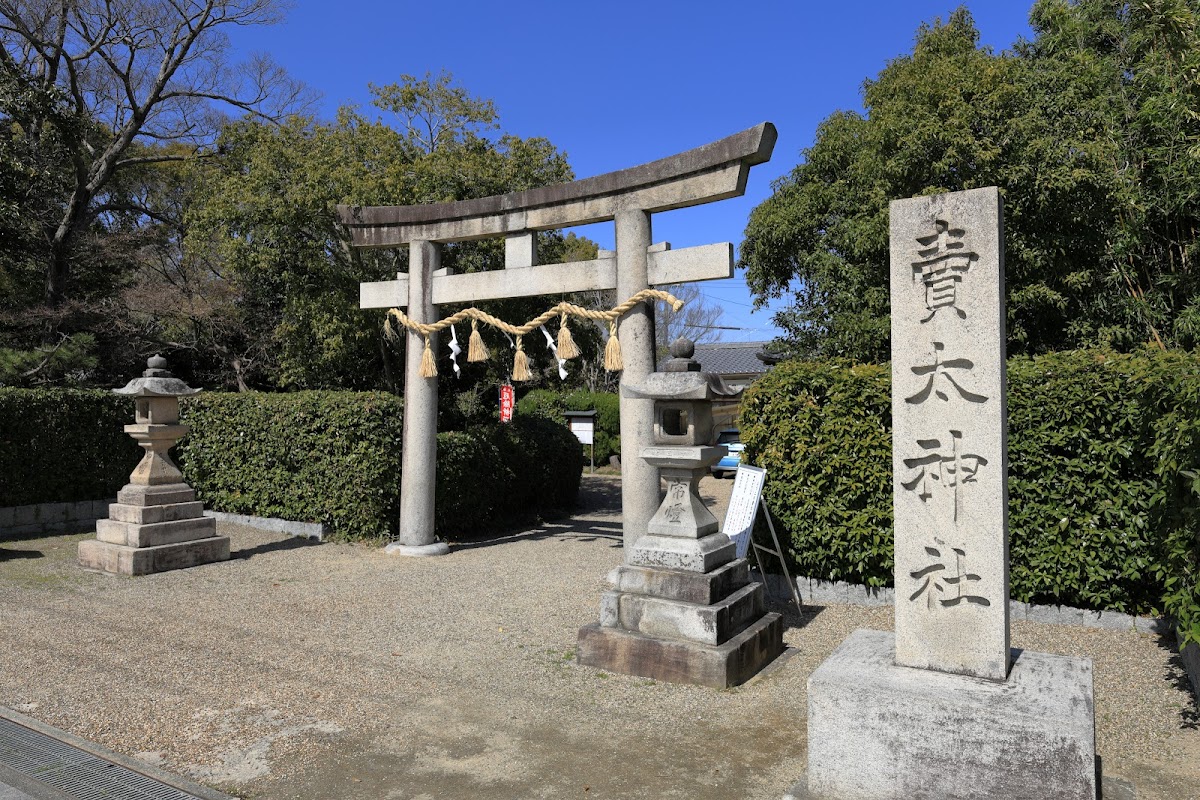 賣太神社