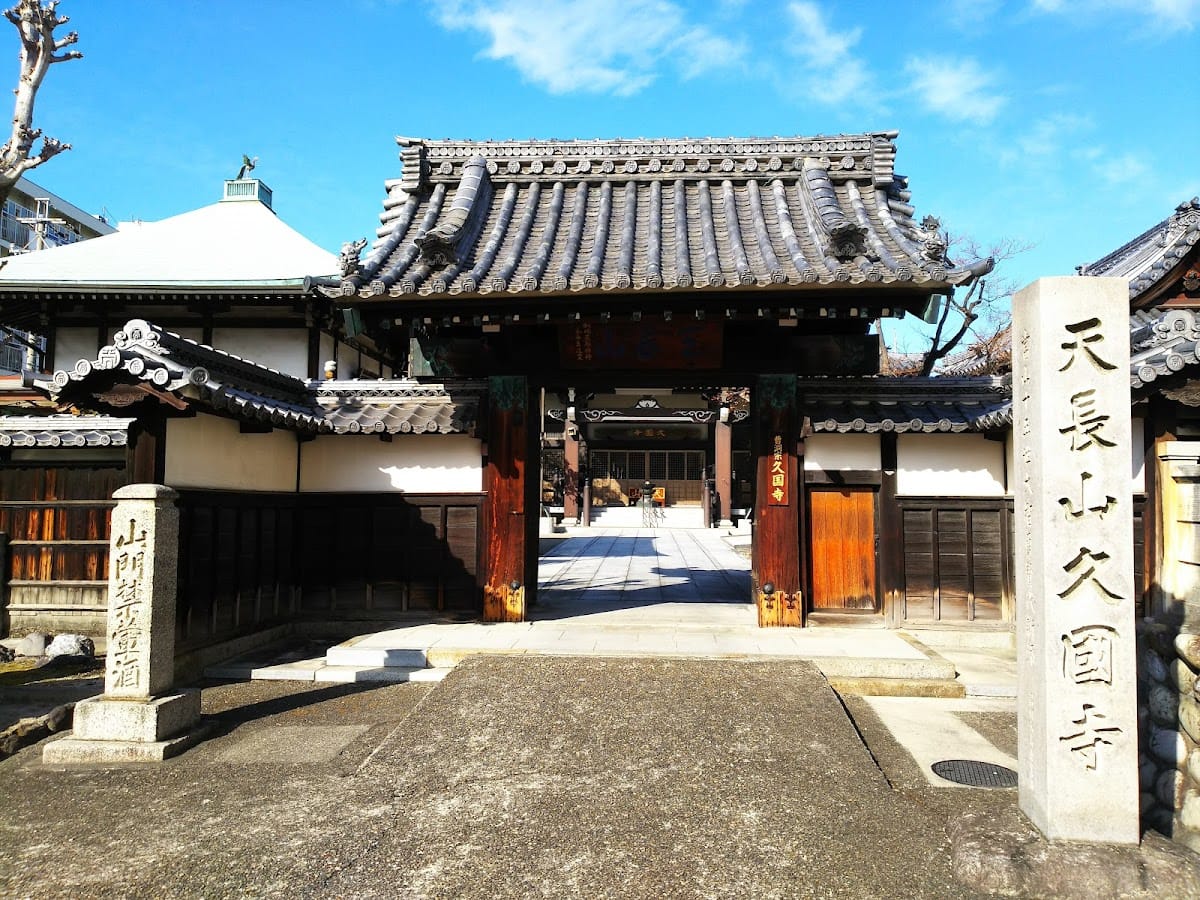 Kyuukokuji