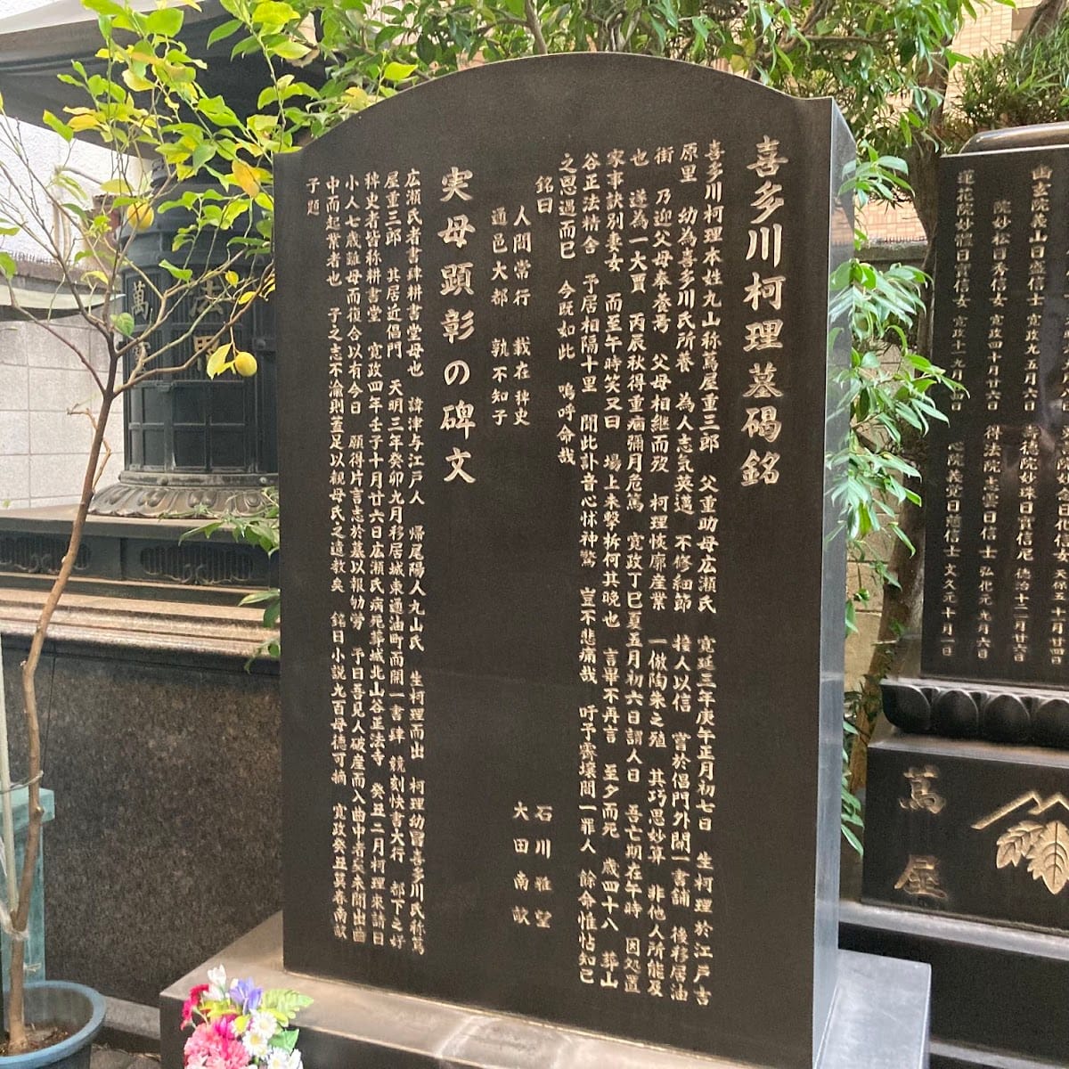 Shobo-ji