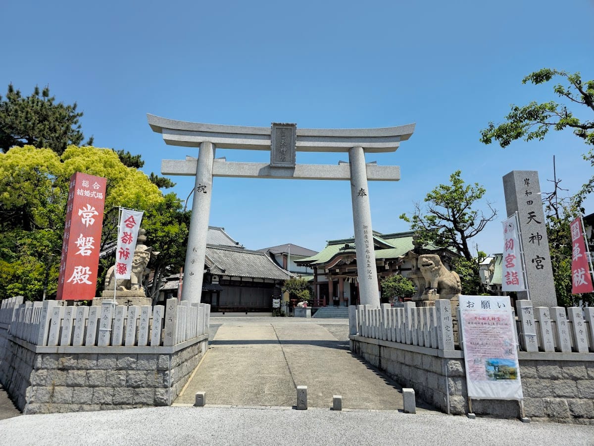 kishiwada tenjin miya