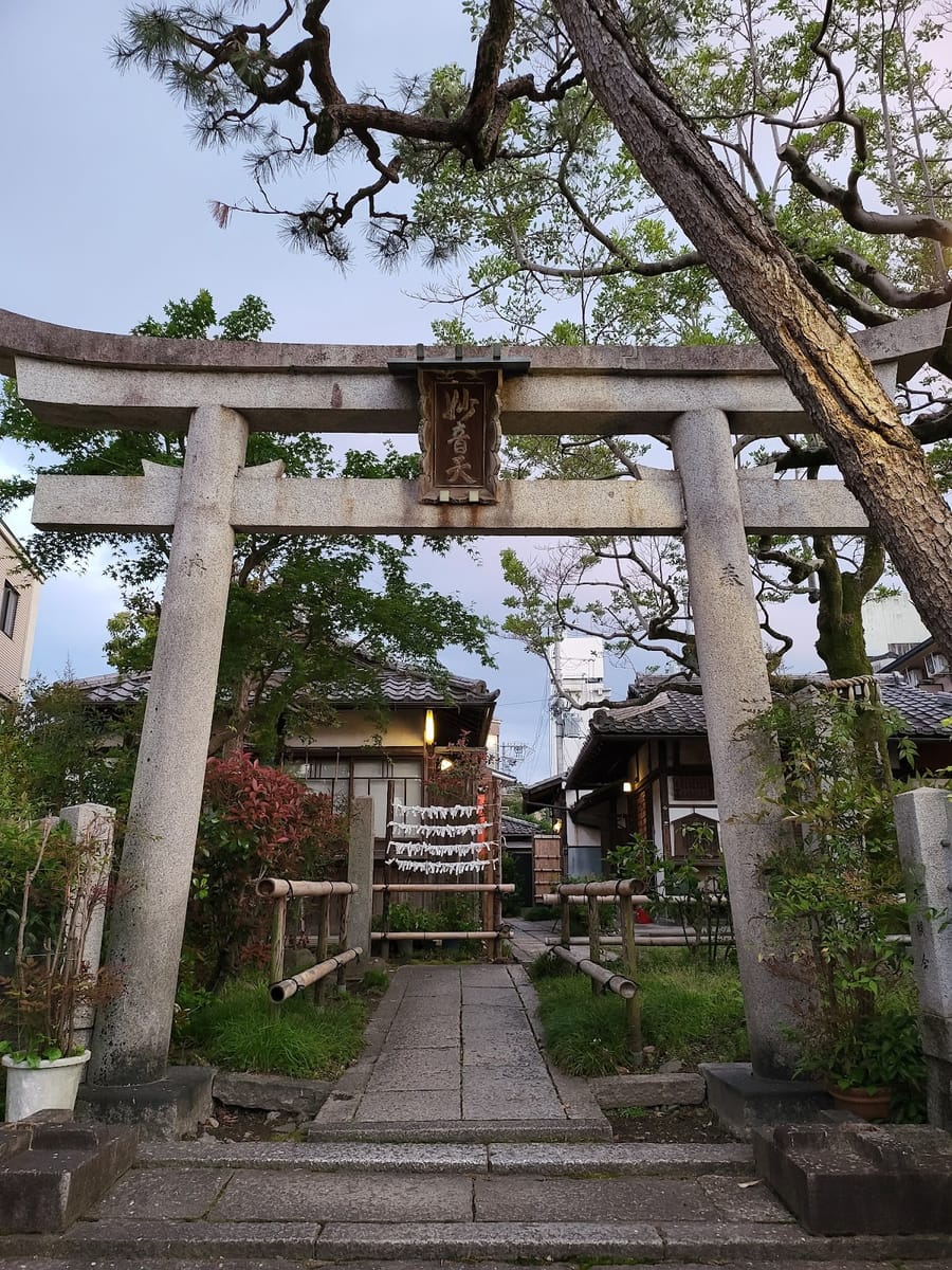 Demachi Myoon-do