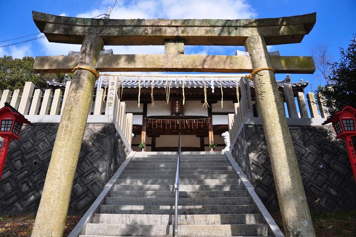 男山八幡宮
