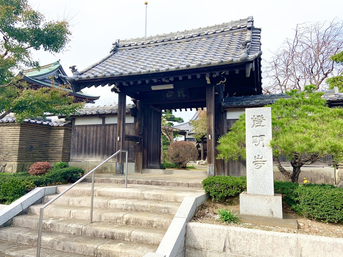燈明寺