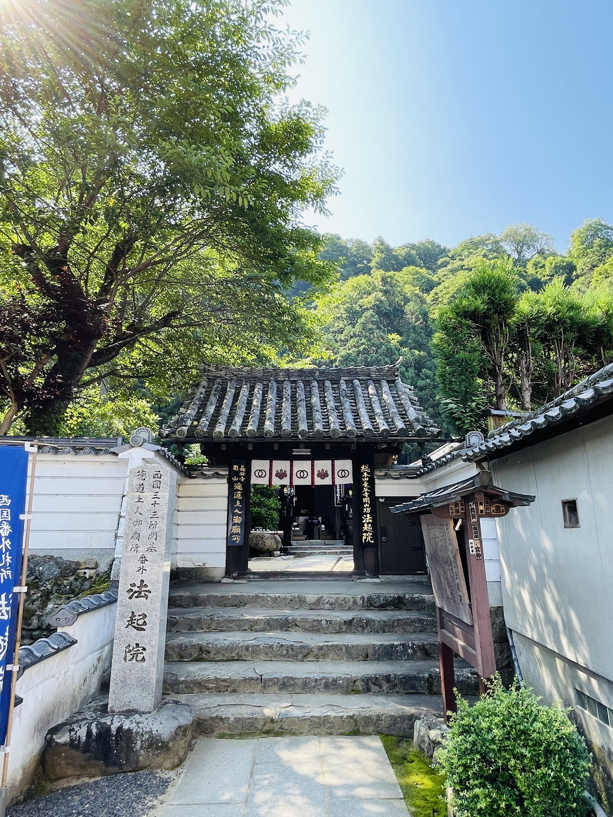 法起院