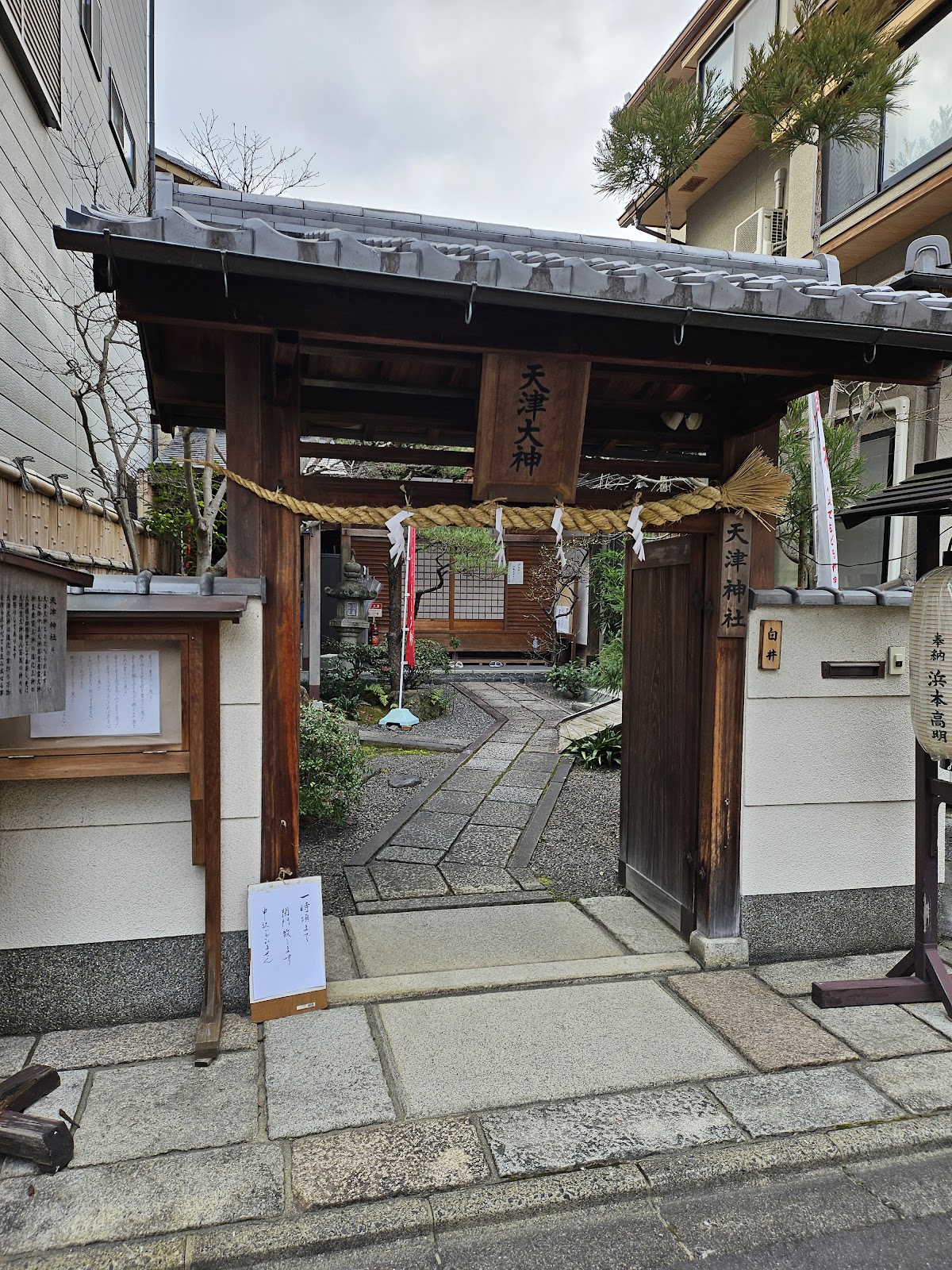 天津神社