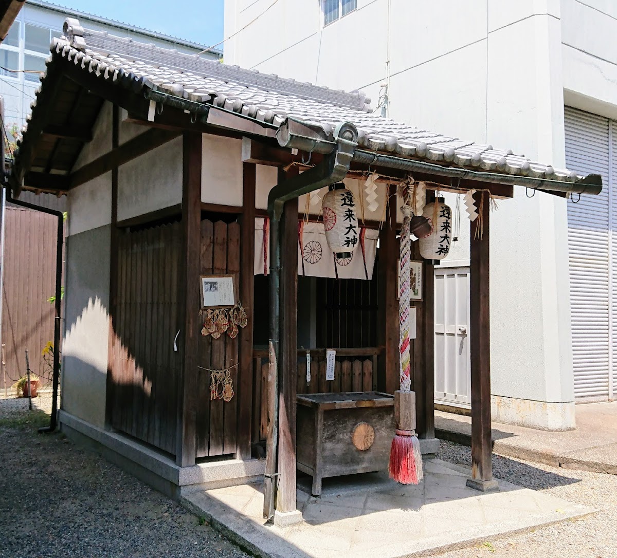 西院還来神社