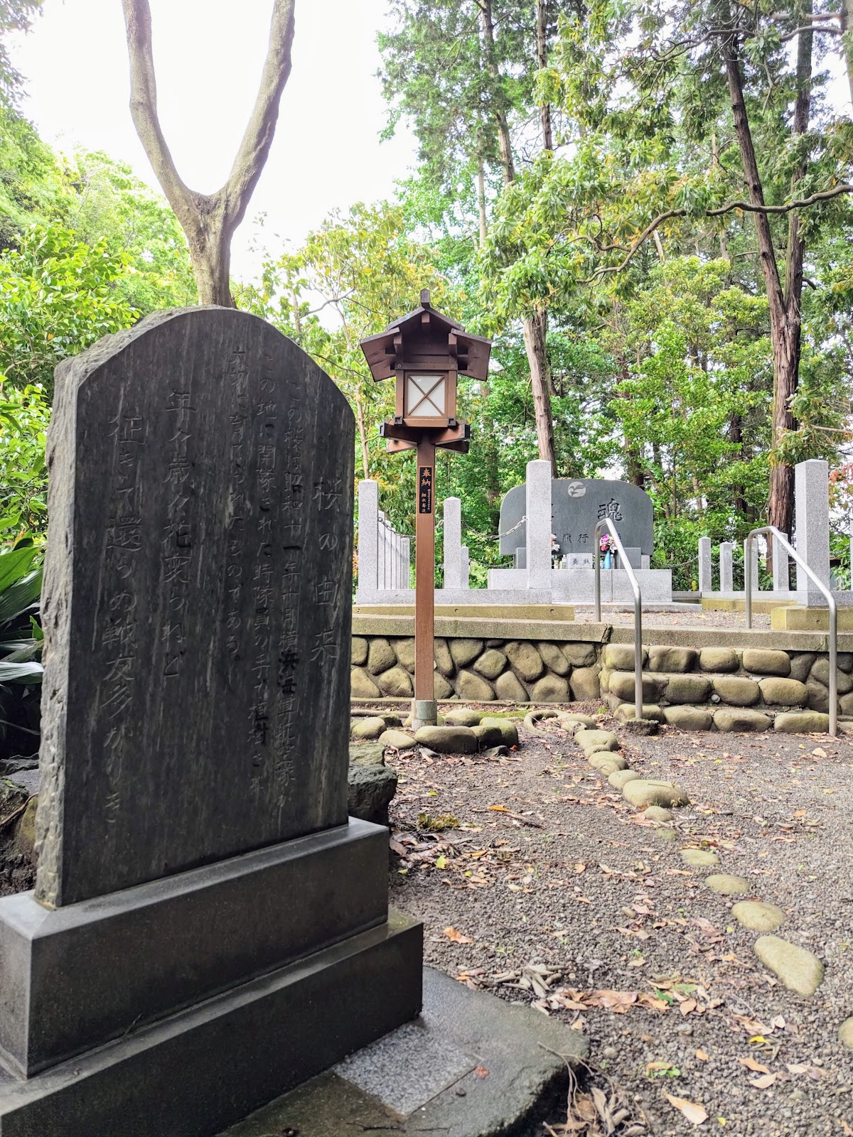 浜空神社跡地