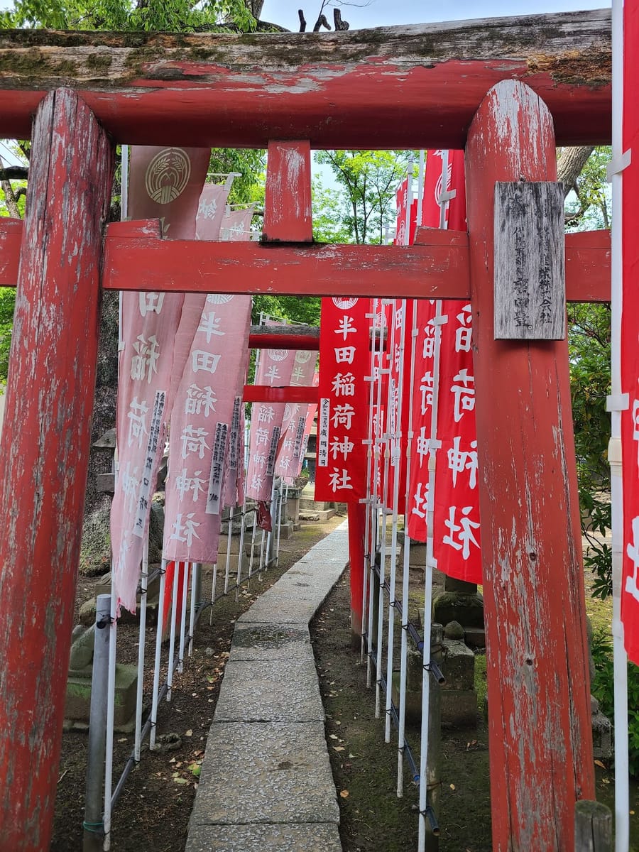 Handa Inari Shrine