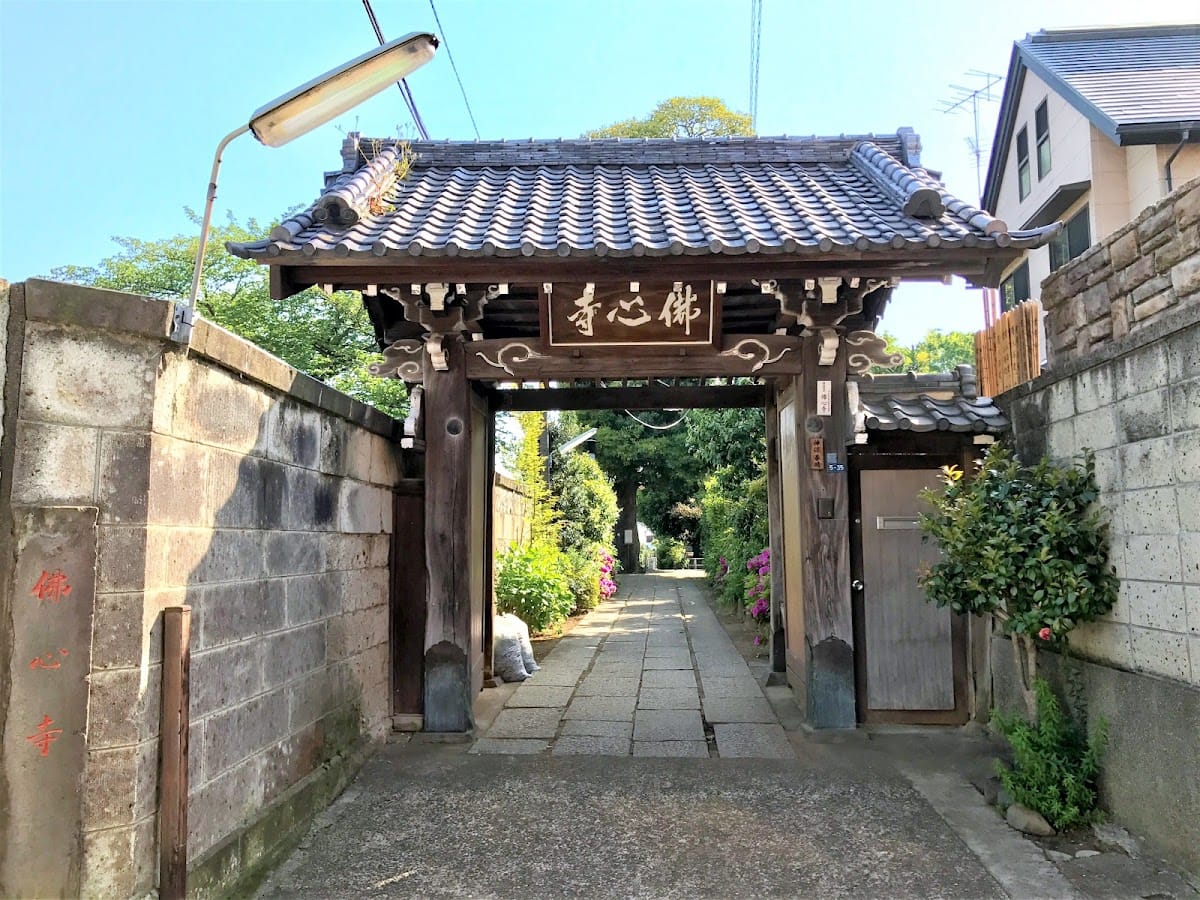 Busshin-ji
