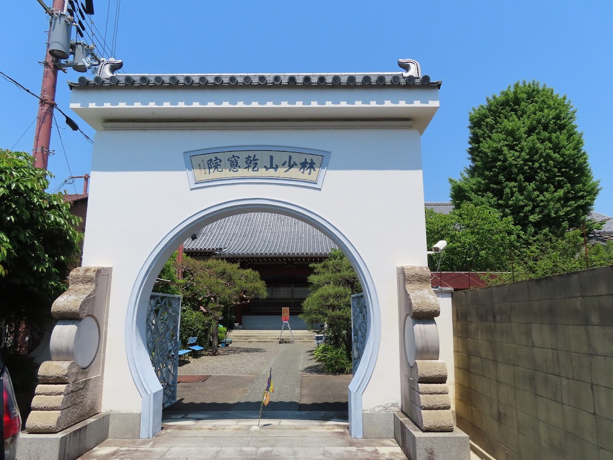 乾窓院