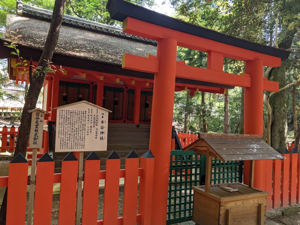 水谷神社
