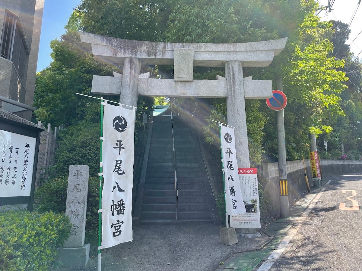 hirao hachimanguu