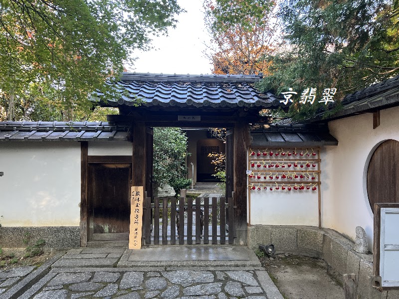 岡林院