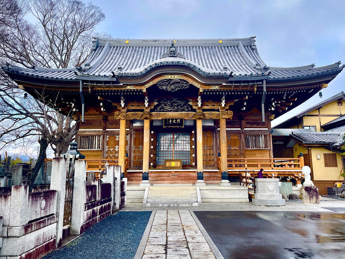 照光寺