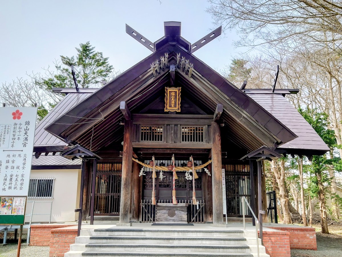 錦山天満宮