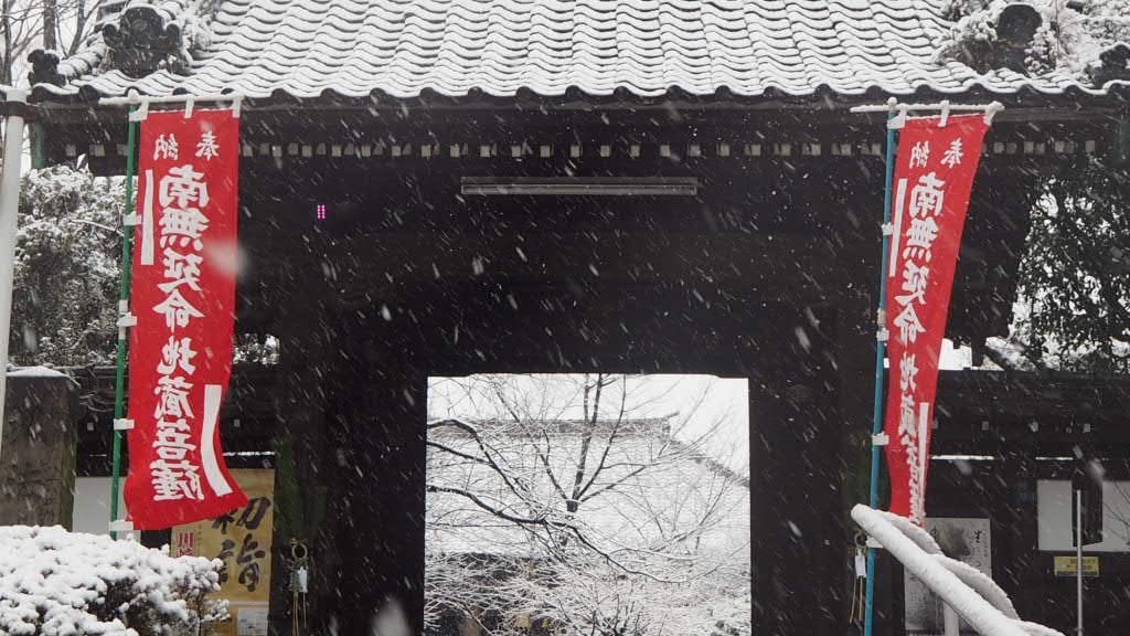 Raifuku-ji
