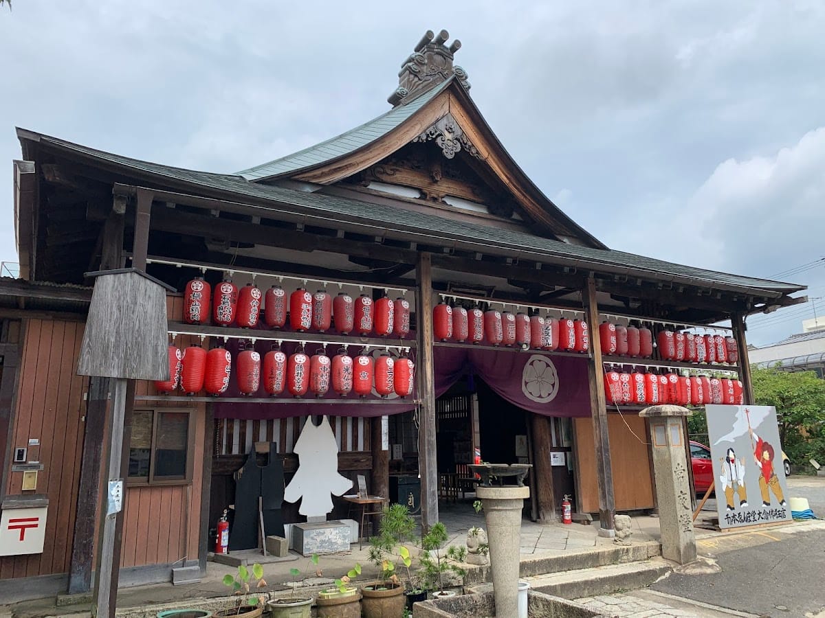 Insetsuji